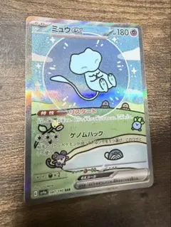 2025年最新】ミュウex sarの人気アイテム - メルカリ