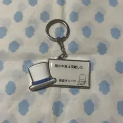 【名探偵コナン】ユニバ コレクタブルアイテム【怪盗キッド】