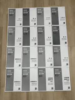 2026年最新】コンプリート論文答練 伊藤塾の人気アイテム - メルカリ