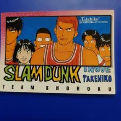 カードダスマスターズ 井上雄彦イラストコレクションSLAMDUNK23番桜木