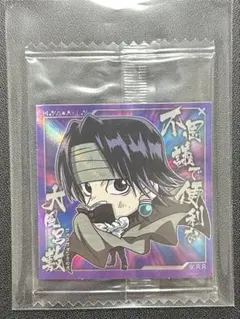 20【未開封】【匿名配送】HUNTERXHUNTERウエハースシール　クロロ