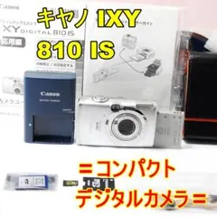 2026年最新】ixy810isの人気アイテム - メルカリ