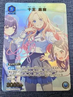 2025年最新】十王 ユニオンアリーナの人気アイテム - メルカリ