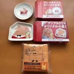 【新品未使用箱付】アンクルトリス オリジナル小皿 2点＋エコバッグセット 非売品のサムネイル
