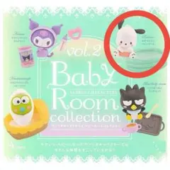 サンリオ ベビールームコレクション ポチャッコ ベビープール ガチャ