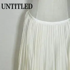 美品【アンタイトル】プリーツスカート オフホワイト M 日本製 エレガント 上品