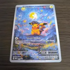 2026年最新】星月夜 ピカチュウの人気アイテム - メルカリ