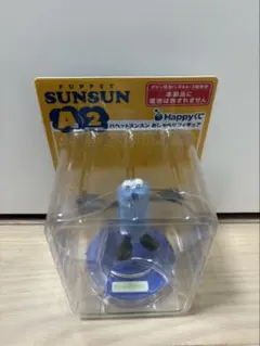 Happyくじ PUPPET SUNSUN おしゃべりフィギュア A2