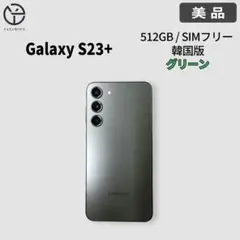 C1066 docomo SIMロック解除済み Galaxy S23 SC51D - メルカリ