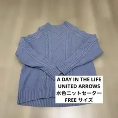 A DAY IN THE LIFE ［UNITED ARROWS］ケーブルニット