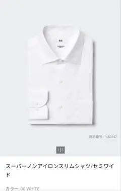 HM様専用　スーパーノンアイロンスリムシャツ③　セミワイドカラー　白　Lサイズ