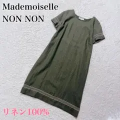 マドモアゼルノンノン リネン100% シャツワンピース 紺 M 日本製 麻