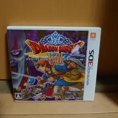 ドラゴンクエストVIII ニンテンドー3DS版