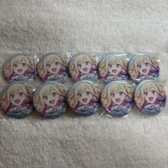 天馬咲希 缶バッジ 10個セット