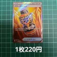 2026年最新】パワープロテインSRの人気アイテム - メルカリ