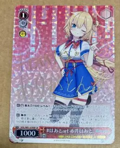 ヴァイス # はあとart 赤井はあと(サイン入り) SP - メルカリ