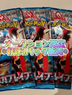 メガブレイブ　新品未開封2Boxセット　シュリンクなし　封入率一致 メガブレイブ 新品未開封2Boxセット シュリンクなし 封入率一致