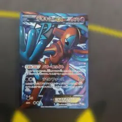 デオキシスEX　SR　パワーコネクト　プラズマ団のサムネイル