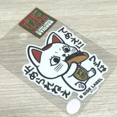 ダンダダン ターボババア ターボ B-SIDE LABEL ステッカー