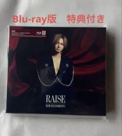 堂本光一 RAISE 初回A Blu-ray版　特典ステッカーつき　新品未開封