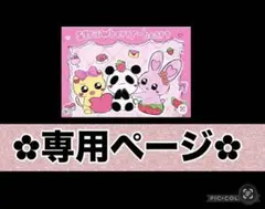 R♥様専用ページ•*¨*•.¸♬︎