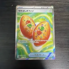 なかよしポフィン SR 081/063 MEGA 拡張パック メガシンフォニア…