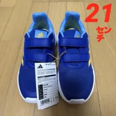 アディダス　adidas ジュニアシューズ　スニーカー　キッズ　21センチ