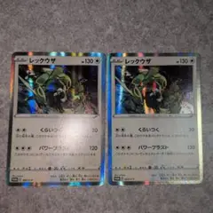 ポケモンカード レックウザ プロモカード 003/S-P 2枚セット