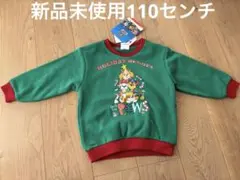 新品未使用　パウパトロール　クリスマス　トレーナー　110センチ