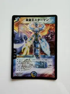 デュエルマスターズ 英霊王スターマン - メルカリ
