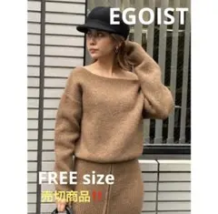 即購入OK❣️EGOIST 2WAYクロスニットTOP FREEsize大人綺麗め