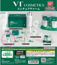 VT cosmetics ミニチュアチャーム