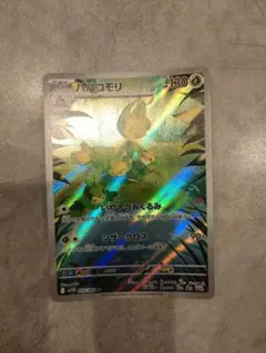 Item thumbnail for item 3df1bc4b-1e4a-4b3f-b36a-3d3e386277cd