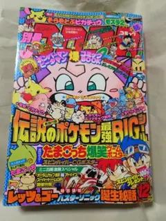 ドラゴンボール】週刊少年ジャンプ 1989 No.21 Dragon Ball - メルカリ