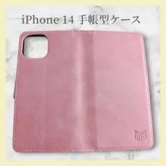 ★iPhone 14 6.1 ケース 手帳型 四つのカード収納 全面保護 耐衝撃