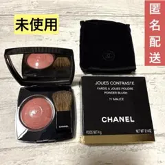 CHANEL JOUES CONTRASTE 71 MALICE 未使用