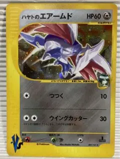 2025年最新】ハヤトのエアームドの人気アイテム - メルカリ