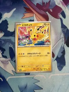 ポケモンカード ピカチュウ ジムバトル プロモ げきとうスパーク 2枚