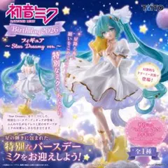 最新プライズ‼️初音ミク Birthday 2026 フィギュア新品未開封