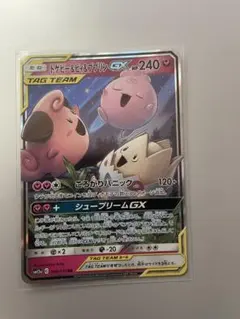 【PSA10】トゲピー&ピィ&ププリンGX RR SM12a TAG TEAM トゲピー&ピィ&ププリンGX RR SM12a TAG TEAM GXタッグオ… - メルカリ