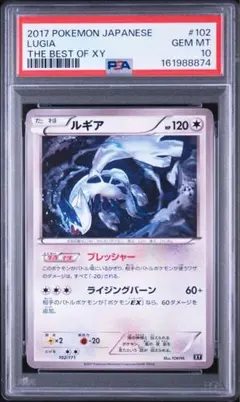 【PSA8】爆誕のルギア [10th] PSA8】爆誕のルギア [10th] - メルカリ