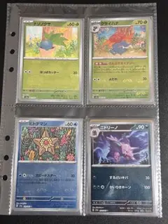 ポケモンカードセット　151 マスターボールミラーまとめ売り