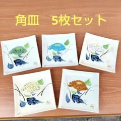 新品未使用❗️香蘭社箸置き5個セット - メルカリ