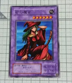 2025年最新】遊戯王 砂の魔女の人気アイテム - メルカリ