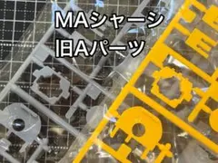 2025年最新】maシャーシ 旧aパーツの人気アイテム - メルカリ
