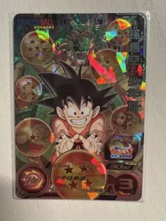 SDBH MM6 SEC 孫悟空少年期