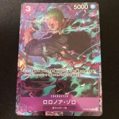 ロロノア・ゾロ OP09-076 プロモーションパックEX マッチングバトル