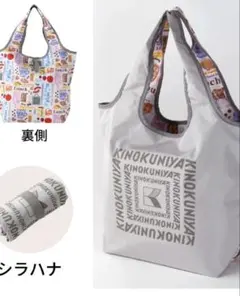紀ノ国屋 KINOKUNIYA まとまる保冷バッグ シラハナのサムネイル