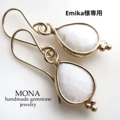 Emika様 リクエスト 2点 まとめ商品