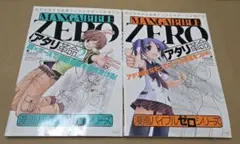 アタリ革命 アタリ線をなぞってポーズの感覚をつかめ アタリ革命2